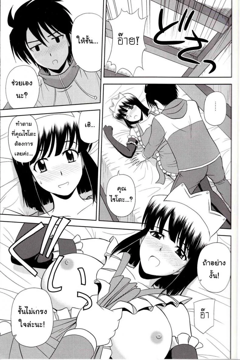 โด๊ปยาเสริม เคลิ้มยันเช้า (C79) [G-SCAN CORP. (Satou Chagashi)] Le beau maitre 8 (Zero no Tsukaima) หน้า 8