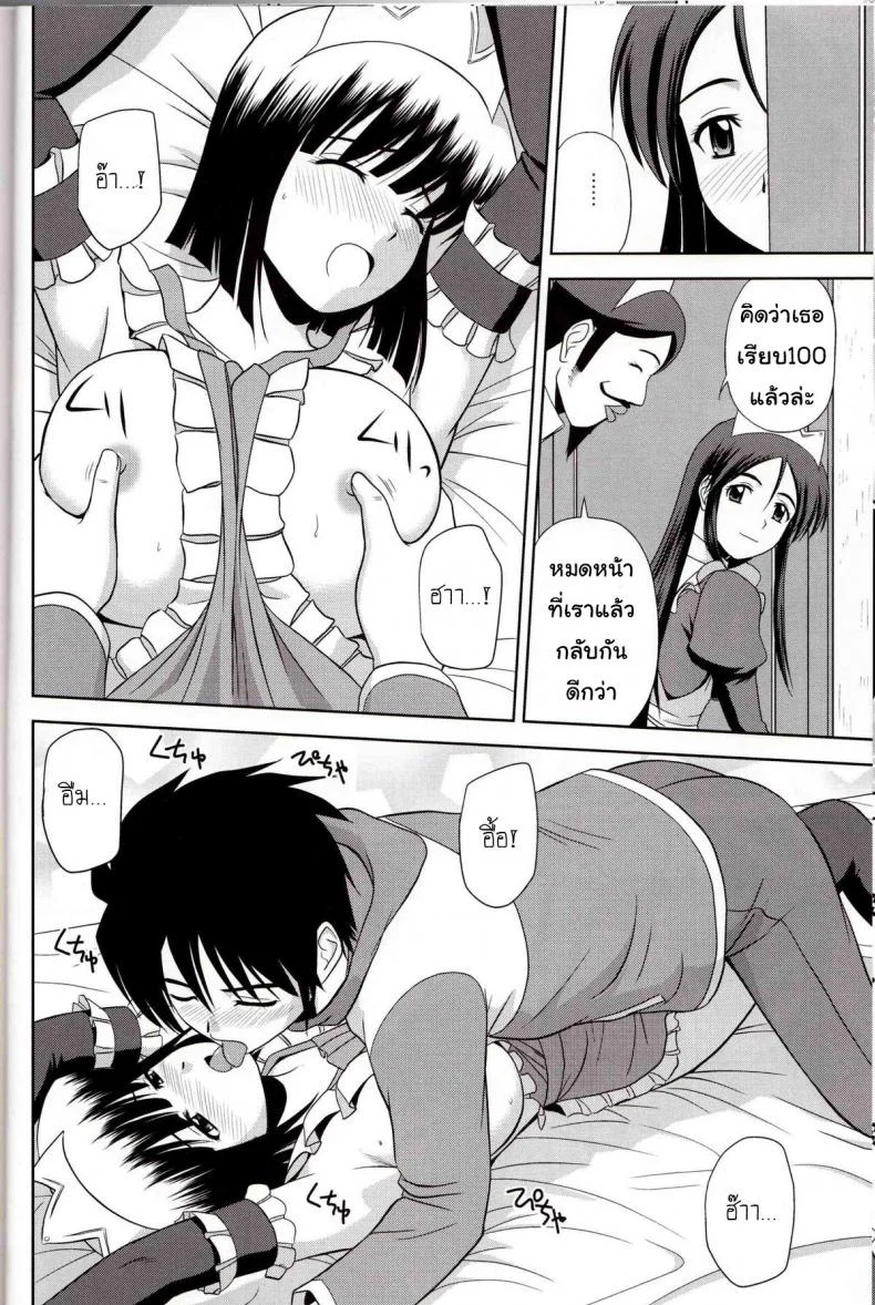โด๊ปยาเสริม เคลิ้มยันเช้า (C79) [G-SCAN CORP. (Satou Chagashi)] Le beau maitre 8 (Zero no Tsukaima) หน้า 9