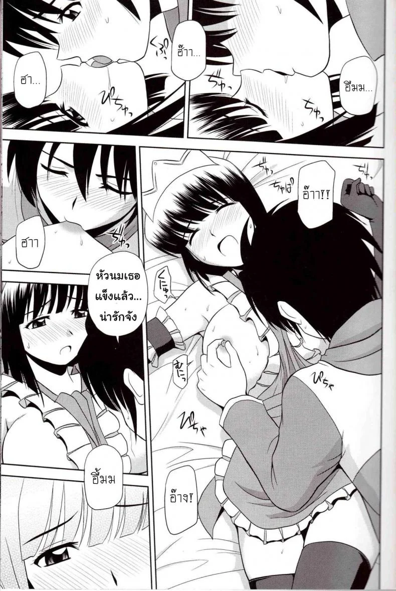 โด๊ปยาเสริม เคลิ้มยันเช้า (C79) [G-SCAN CORP. (Satou Chagashi)] Le beau maitre 8 (Zero no Tsukaima) หน้า 10