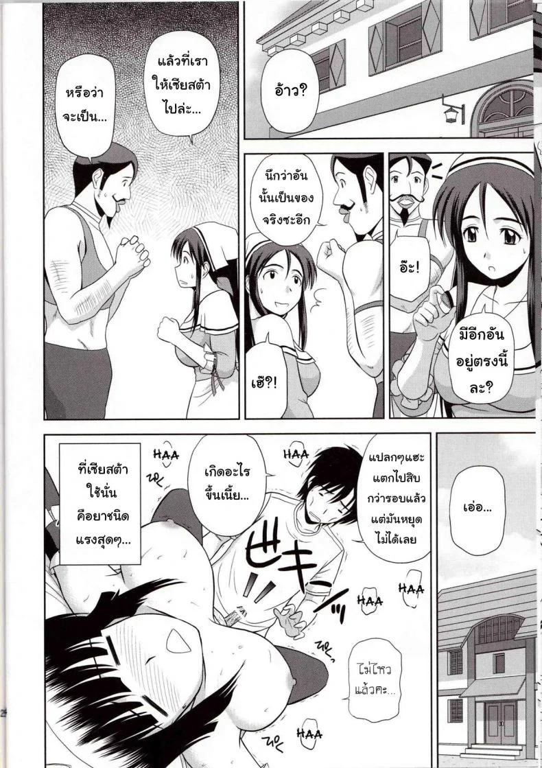 โด๊ปยาเสริม เคลิ้มยันเช้า (C79) [G-SCAN CORP. (Satou Chagashi)] Le beau maitre 8 (Zero no Tsukaima) หน้า 23