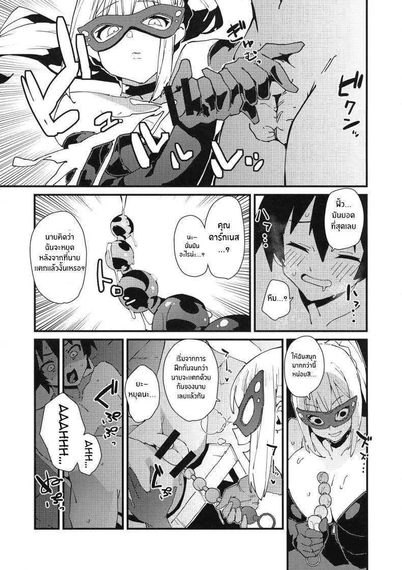 เเก้มัดให้ดาร์กเนส[Rakuen Tiramisu (Cobo)] Aware Darkness (Kono Subarashii Sekai ni Syukufuku o!) หน้า 8