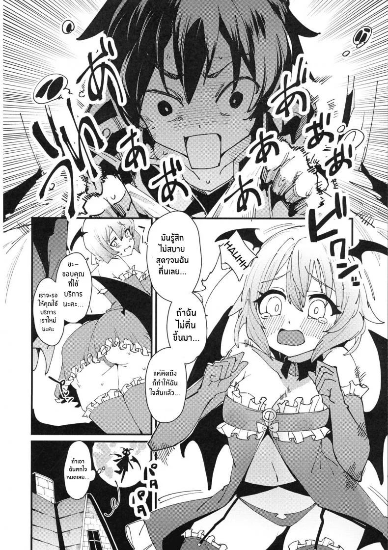 เเก้มัดให้ดาร์กเนส[Rakuen Tiramisu (Cobo)] Aware Darkness (Kono Subarashii Sekai ni Syukufuku o!) หน้า 9