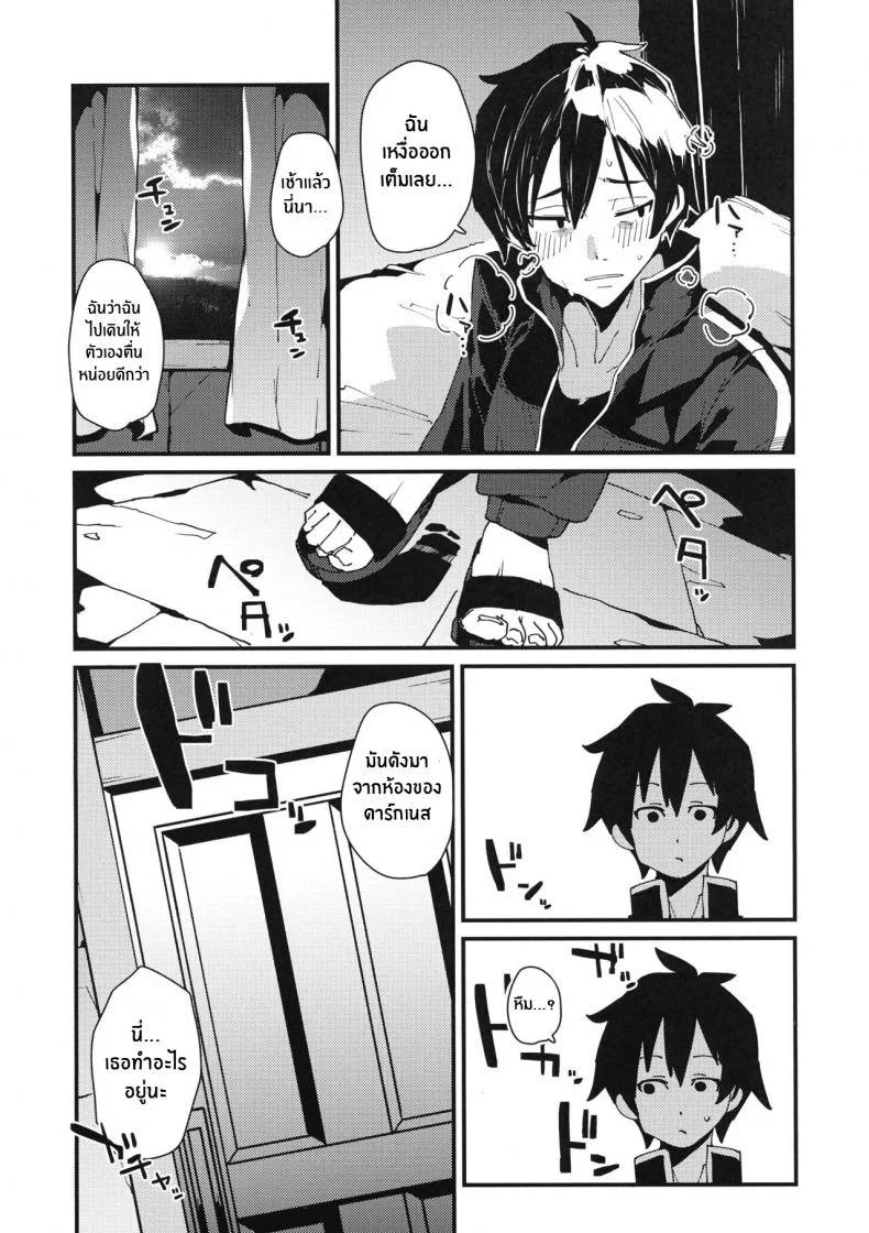 เเก้มัดให้ดาร์กเนส[Rakuen Tiramisu (Cobo)] Aware Darkness (Kono Subarashii Sekai ni Syukufuku o!) หน้า 10