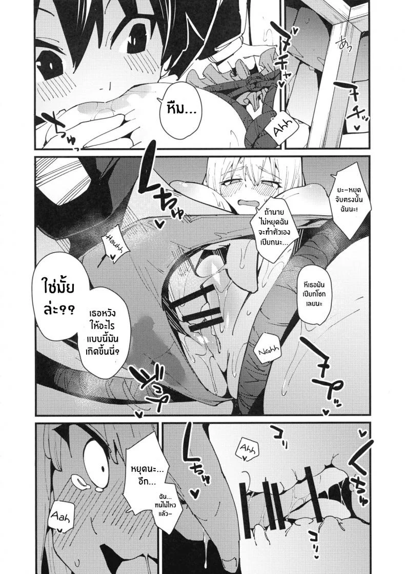 เเก้มัดให้ดาร์กเนส[Rakuen Tiramisu (Cobo)] Aware Darkness (Kono Subarashii Sekai ni Syukufuku o!) หน้า 15