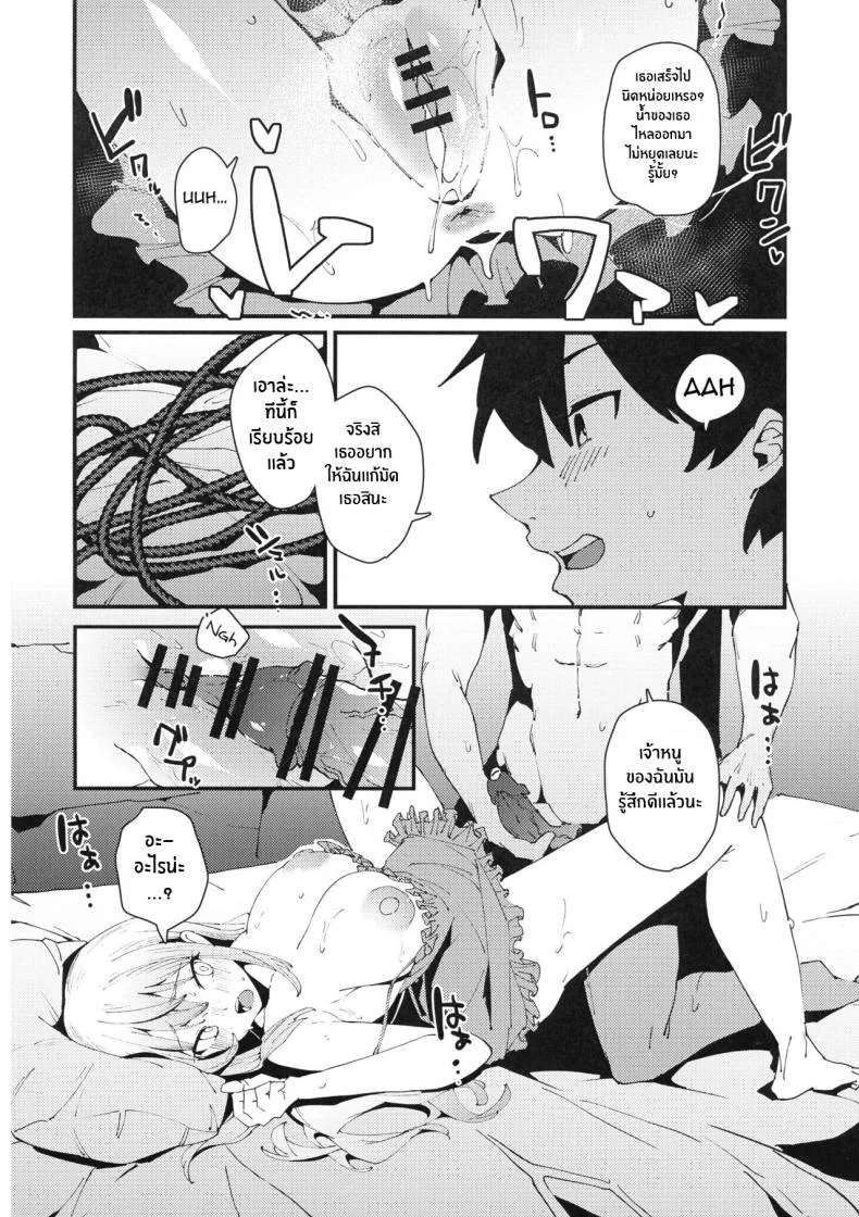 เเก้มัดให้ดาร์กเนส[Rakuen Tiramisu (Cobo)] Aware Darkness (Kono Subarashii Sekai ni Syukufuku o!) หน้า 19