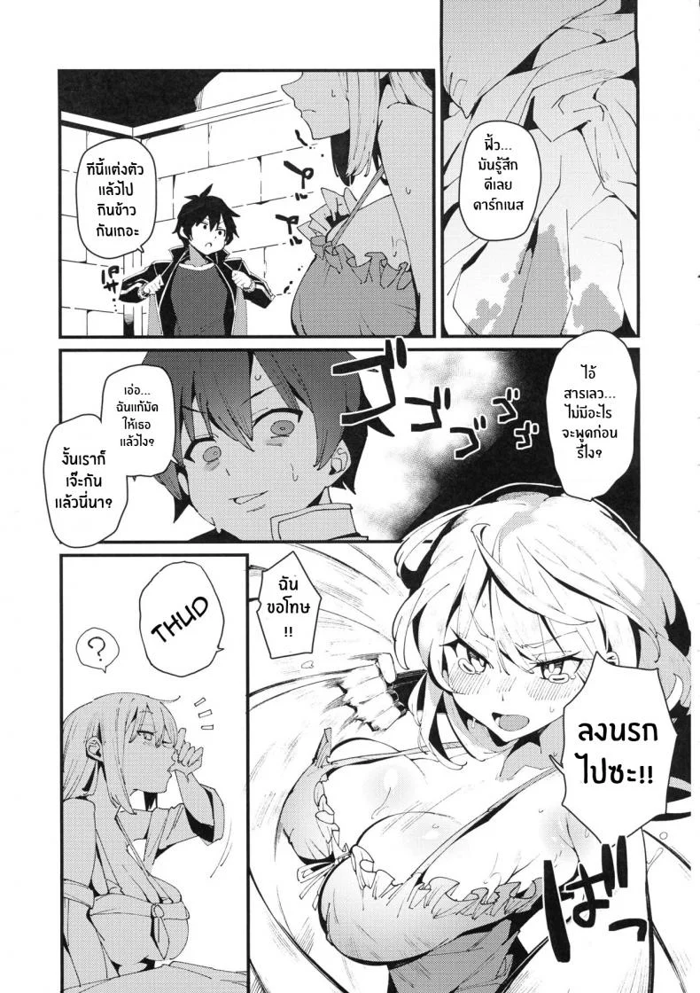 เเก้มัดให้ดาร์กเนส[Rakuen Tiramisu (Cobo)] Aware Darkness (Kono Subarashii Sekai ni Syukufuku o!) หน้า 24