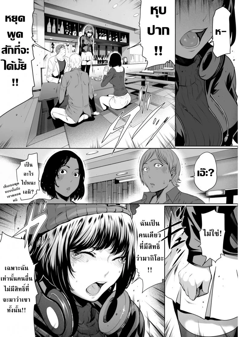 ใหญ่เท่าแขนเป็นแฟนกันได้! [LINDA] Punching Bag Boyfriend หน้า 4