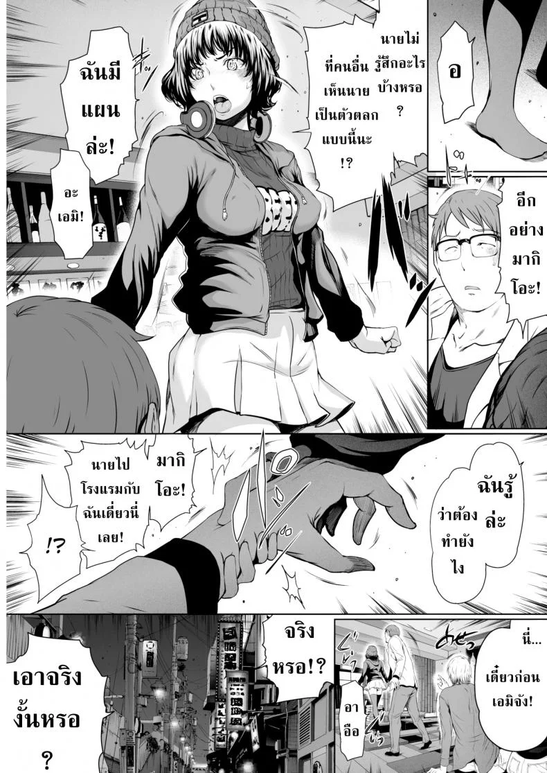 ใหญ่เท่าแขนเป็นแฟนกันได้! [LINDA] Punching Bag Boyfriend หน้า 5