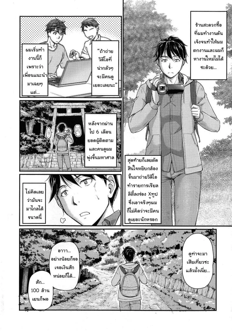 หมู่บ้านลับแลกับชะตาที่ผมต้องเลือก  [Urase Shioji] Oni Harame Kijo Mura ni Mayoikonda Otoko no Hanashiหมู่บ้านลับแลกับชะตาที่ผมต้องเลือก 01 หน้า 6