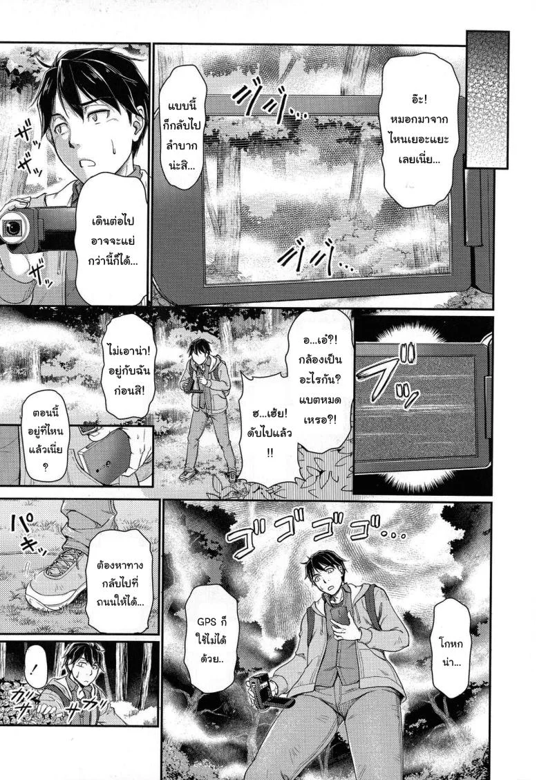 หมู่บ้านลับแลกับชะตาที่ผมต้องเลือก  [Urase Shioji] Oni Harame Kijo Mura ni Mayoikonda Otoko no Hanashiหมู่บ้านลับแลกับชะตาที่ผมต้องเลือก 01 หน้า 7