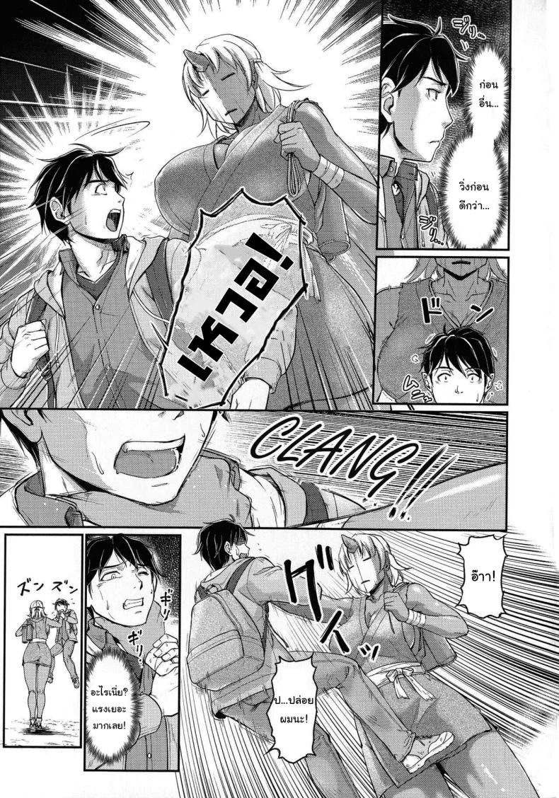 หมู่บ้านลับแลกับชะตาที่ผมต้องเลือก  [Urase Shioji] Oni Harame Kijo Mura ni Mayoikonda Otoko no Hanashiหมู่บ้านลับแลกับชะตาที่ผมต้องเลือก 01 หน้า 11