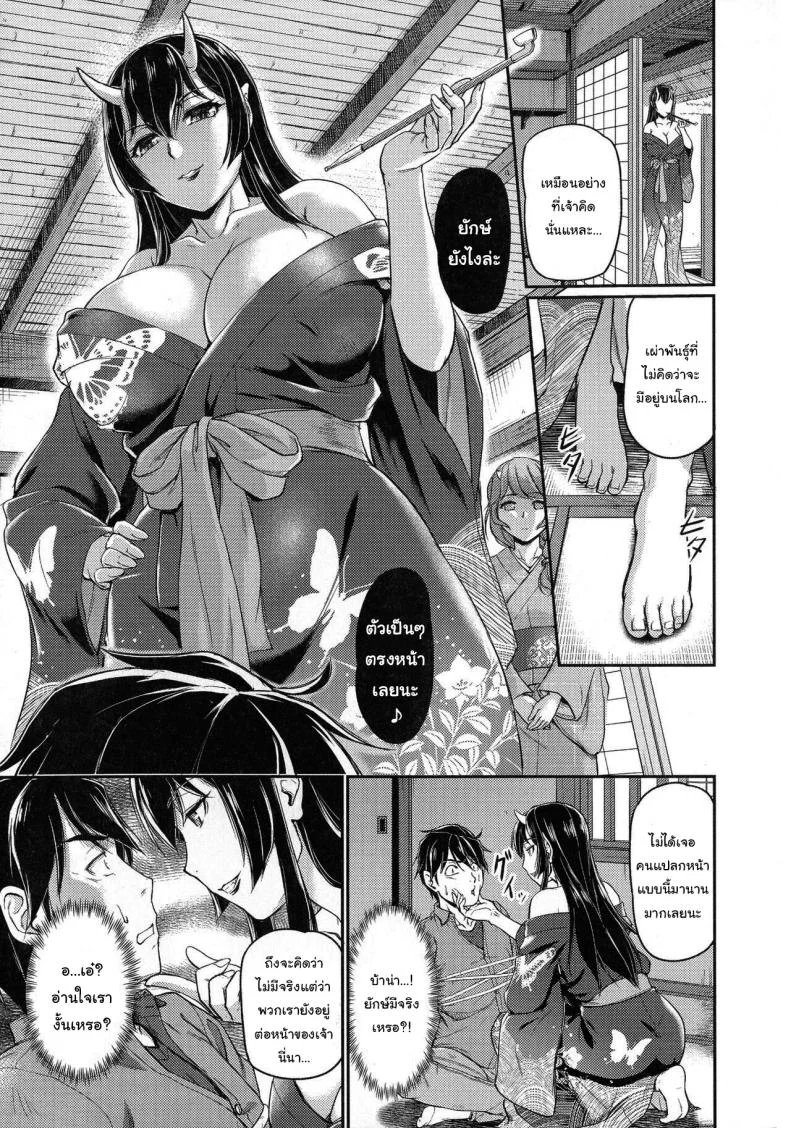 หมู่บ้านลับแลกับชะตาที่ผมต้องเลือก  [Urase Shioji] Oni Harame Kijo Mura ni Mayoikonda Otoko no Hanashiหมู่บ้านลับแลกับชะตาที่ผมต้องเลือก 01 หน้า 13