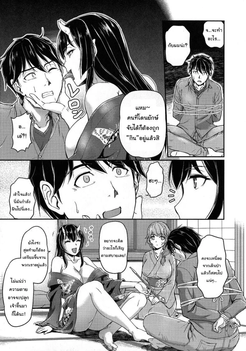 หมู่บ้านลับแลกับชะตาที่ผมต้องเลือก  [Urase Shioji] Oni Harame Kijo Mura ni Mayoikonda Otoko no Hanashiหมู่บ้านลับแลกับชะตาที่ผมต้องเลือก 01 หน้า 15