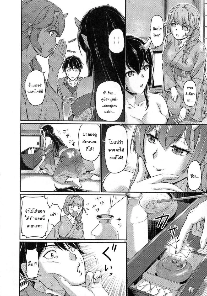 หมู่บ้านลับแลกับชะตาที่ผมต้องเลือก  [Urase Shioji] Oni Harame Kijo Mura ni Mayoikonda Otoko no Hanashiหมู่บ้านลับแลกับชะตาที่ผมต้องเลือก 01 หน้า 16