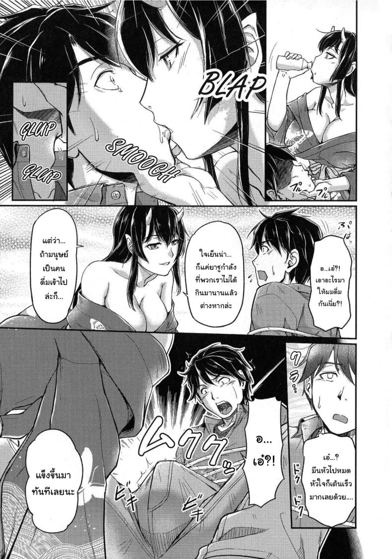 หมู่บ้านลับแลกับชะตาที่ผมต้องเลือก  [Urase Shioji] Oni Harame Kijo Mura ni Mayoikonda Otoko no Hanashiหมู่บ้านลับแลกับชะตาที่ผมต้องเลือก 01 หน้า 17