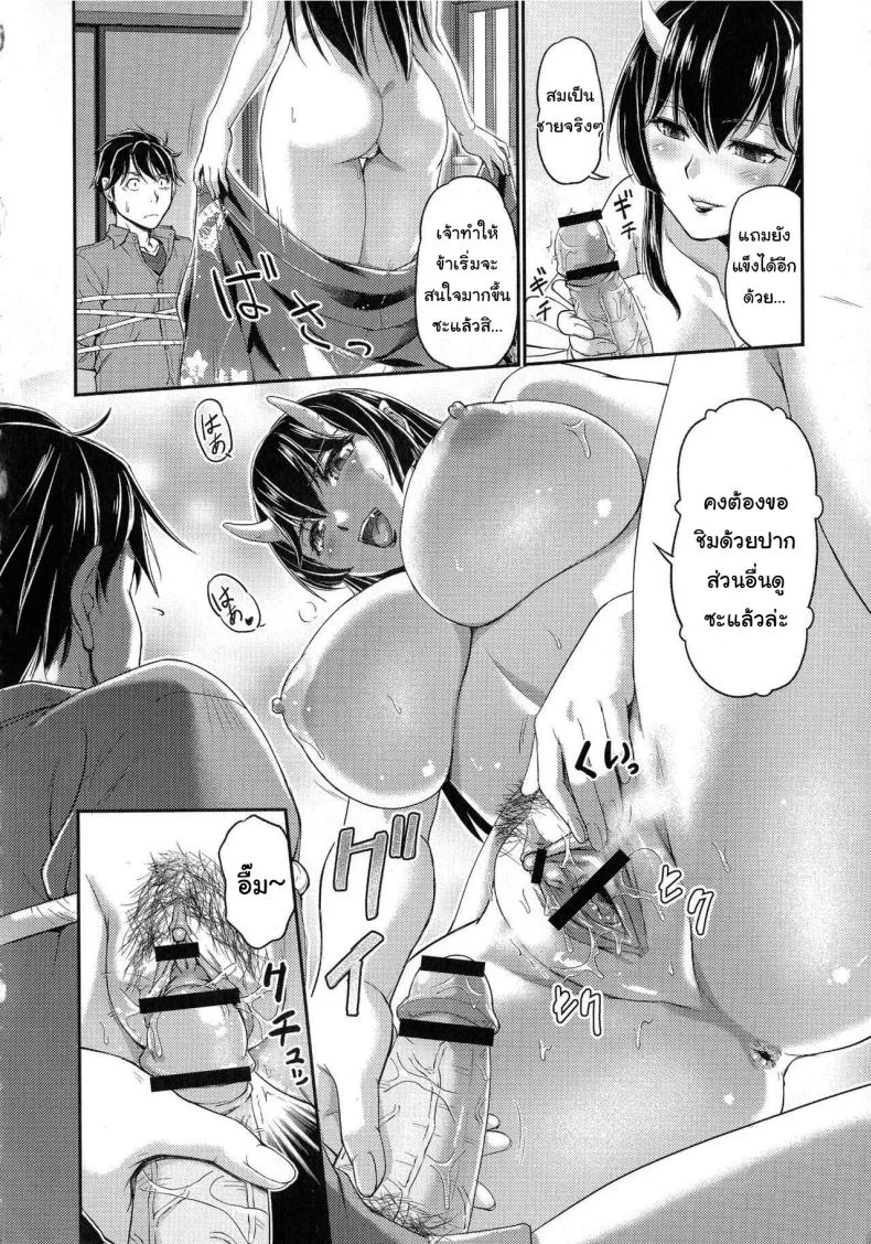 หมู่บ้านลับแลกับชะตาที่ผมต้องเลือก  [Urase Shioji] Oni Harame Kijo Mura ni Mayoikonda Otoko no Hanashiหมู่บ้านลับแลกับชะตาที่ผมต้องเลือก 01 หน้า 22