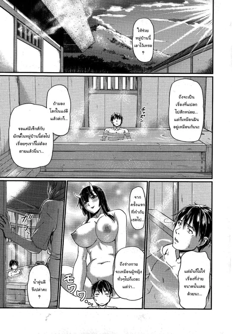 หมู่บ้านลับแลกับชะตาที่ผมต้องเลือก  [Urase Shioji] Oni Harame Kijo Mura ni Mayoikonda Otoko no Hanashiหมู่บ้านลับแลกับชะตาที่ผมต้องเลือก 02 หน้า 9