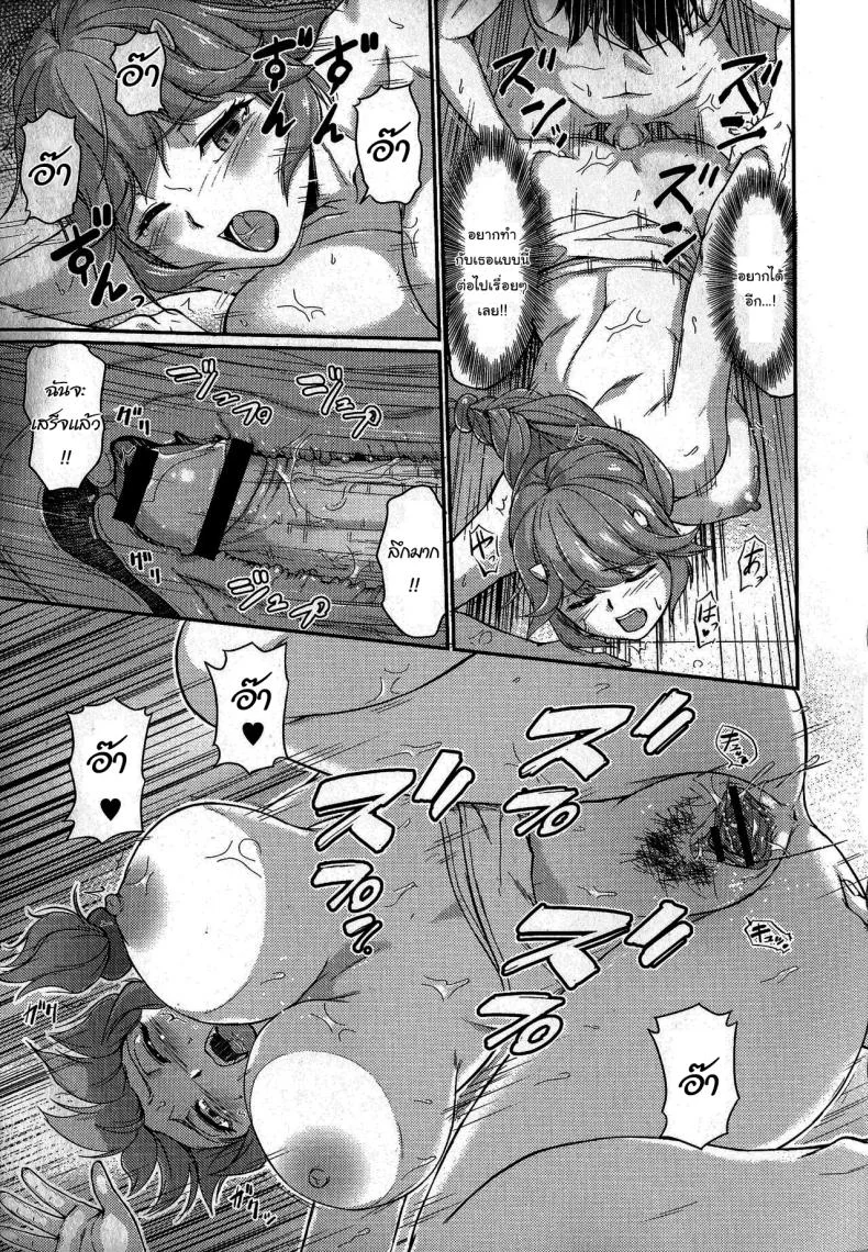 หมู่บ้านลับแลกับชะตาที่ผมต้องเลือก  [Urase Shioji] Oni Harame Kijo Mura ni Mayoikonda Otoko no Hanashiหมู่บ้านลับแลกับชะตาที่ผมต้องเลือก 02 หน้า 17