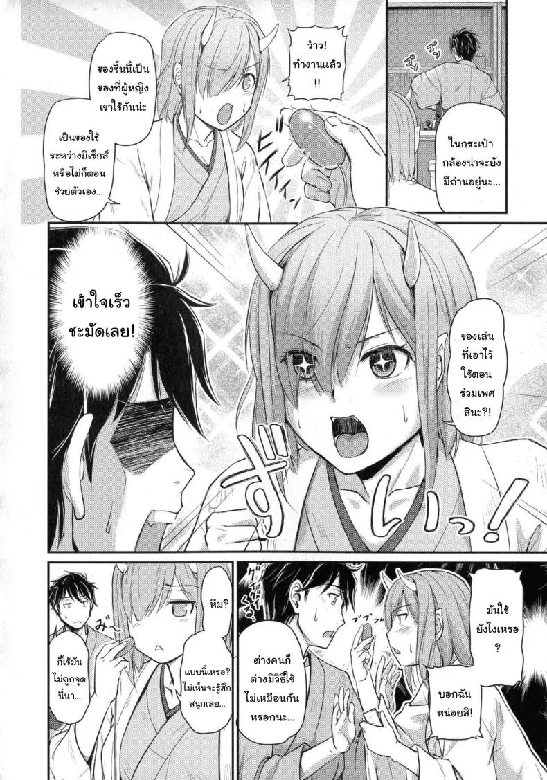 หมู่บ้านลับแลกับชะตาที่ผมต้องเลือก  [Urase Shioji] Oni Harame Kijo Mura ni Mayoikonda Otoko no Hanashiหมู่บ้านลับแลกับชะตาที่ผมต้องเลือก 03 หน้า 8