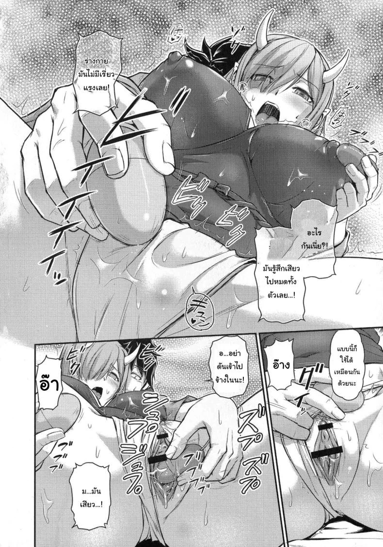 หมู่บ้านลับแลกับชะตาที่ผมต้องเลือก  [Urase Shioji] Oni Harame Kijo Mura ni Mayoikonda Otoko no Hanashiหมู่บ้านลับแลกับชะตาที่ผมต้องเลือก 03 หน้า 12