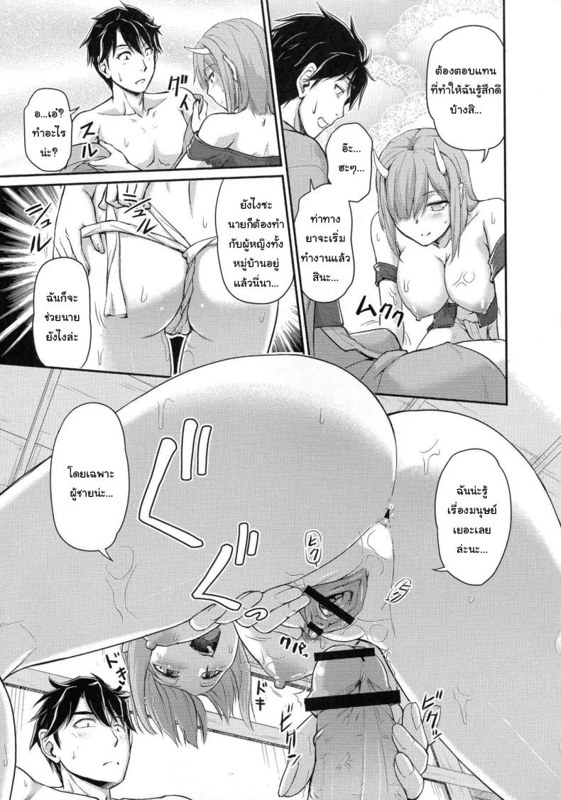 หมู่บ้านลับแลกับชะตาที่ผมต้องเลือก  [Urase Shioji] Oni Harame Kijo Mura ni Mayoikonda Otoko no Hanashiหมู่บ้านลับแลกับชะตาที่ผมต้องเลือก 03 หน้า 15