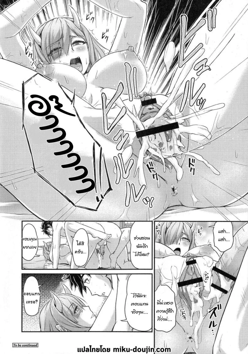 หมู่บ้านลับแลกับชะตาที่ผมต้องเลือก  [Urase Shioji] Oni Harame Kijo Mura ni Mayoikonda Otoko no Hanashiหมู่บ้านลับแลกับชะตาที่ผมต้องเลือก 03 หน้า 20