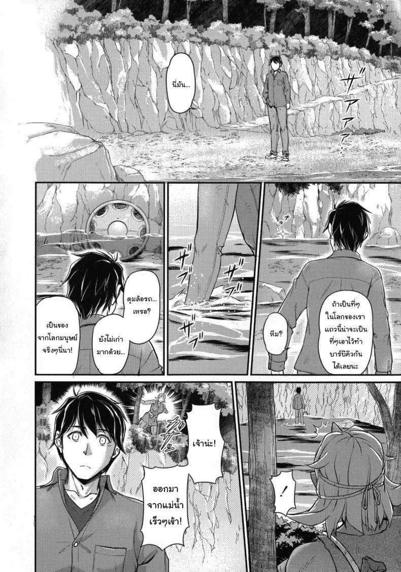 หมู่บ้านลับแลกับชะตาที่ผมต้องเลือก  [Urase Shioji] Oni Harame Kijo Mura ni Mayoikonda Otoko no Hanashiหมู่บ้านลับแลกับชะตาที่ผมต้องเลือก 04 หน้า 4