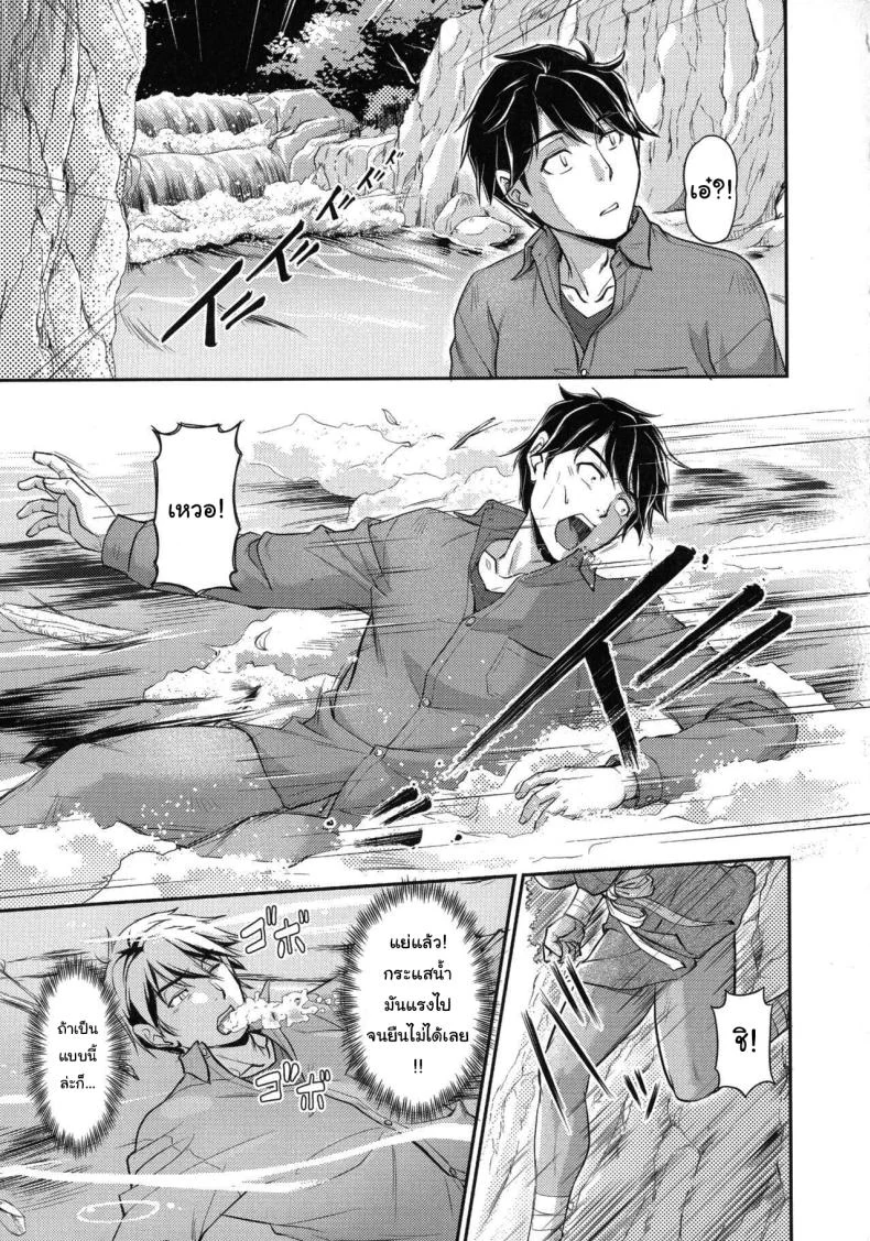 หมู่บ้านลับแลกับชะตาที่ผมต้องเลือก  [Urase Shioji] Oni Harame Kijo Mura ni Mayoikonda Otoko no Hanashiหมู่บ้านลับแลกับชะตาที่ผมต้องเลือก 04 หน้า 5