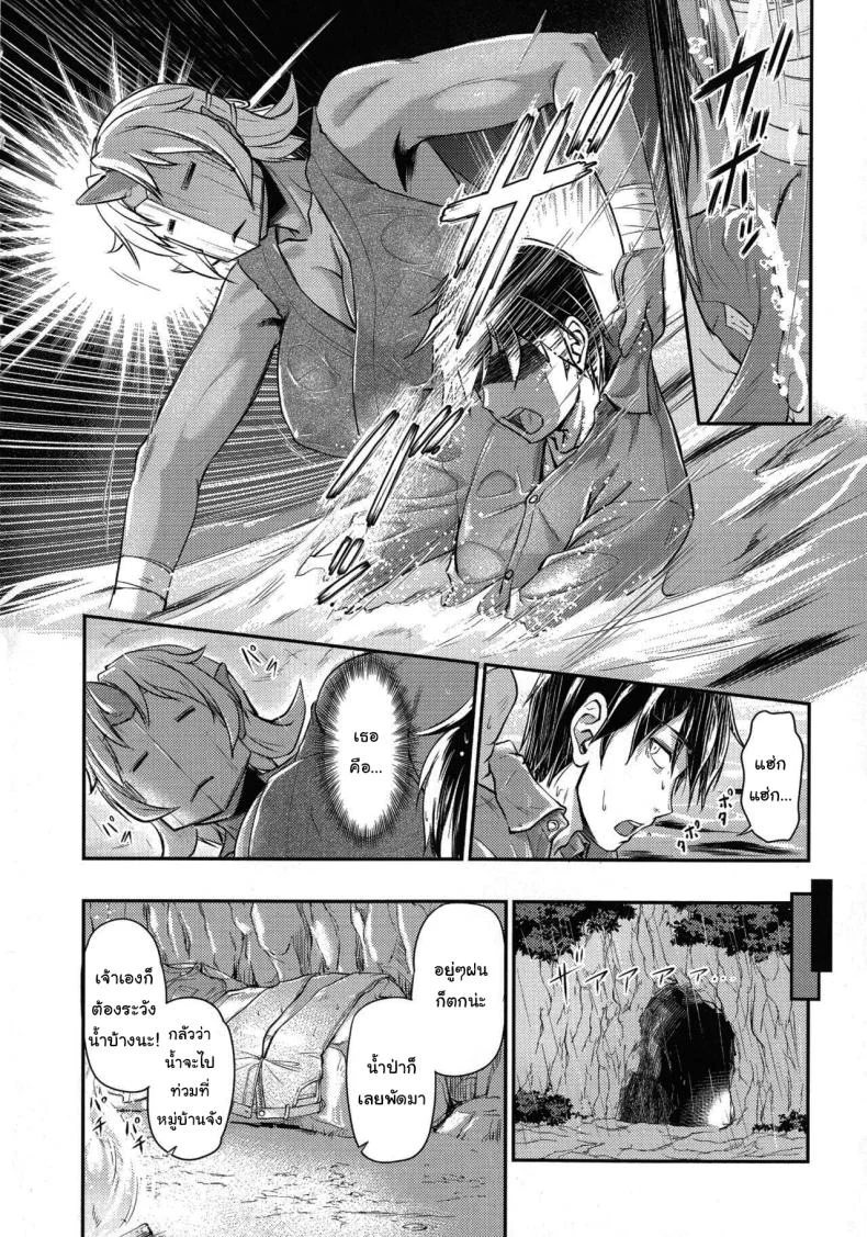 หมู่บ้านลับแลกับชะตาที่ผมต้องเลือก  [Urase Shioji] Oni Harame Kijo Mura ni Mayoikonda Otoko no Hanashiหมู่บ้านลับแลกับชะตาที่ผมต้องเลือก 04 หน้า 6