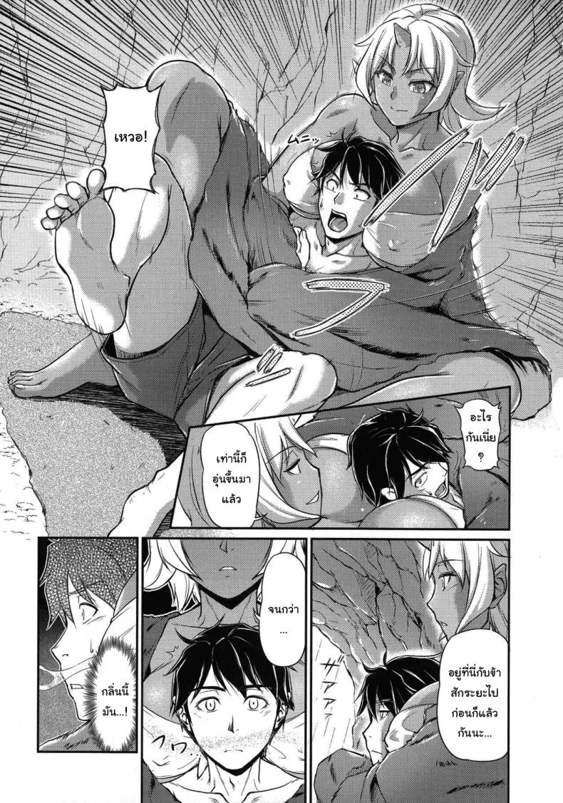 หมู่บ้านลับแลกับชะตาที่ผมต้องเลือก  [Urase Shioji] Oni Harame Kijo Mura ni Mayoikonda Otoko no Hanashiหมู่บ้านลับแลกับชะตาที่ผมต้องเลือก 04 หน้า 9
