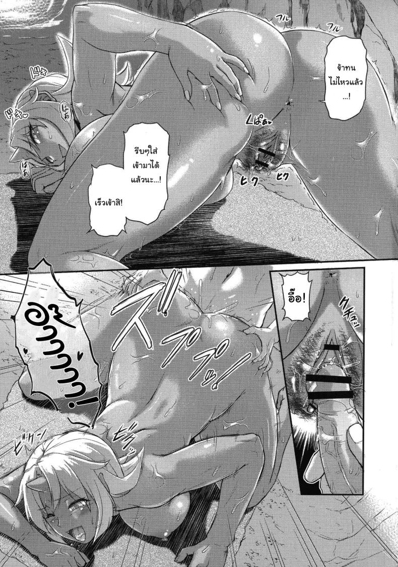 หมู่บ้านลับแลกับชะตาที่ผมต้องเลือก  [Urase Shioji] Oni Harame Kijo Mura ni Mayoikonda Otoko no Hanashiหมู่บ้านลับแลกับชะตาที่ผมต้องเลือก 04 หน้า 13