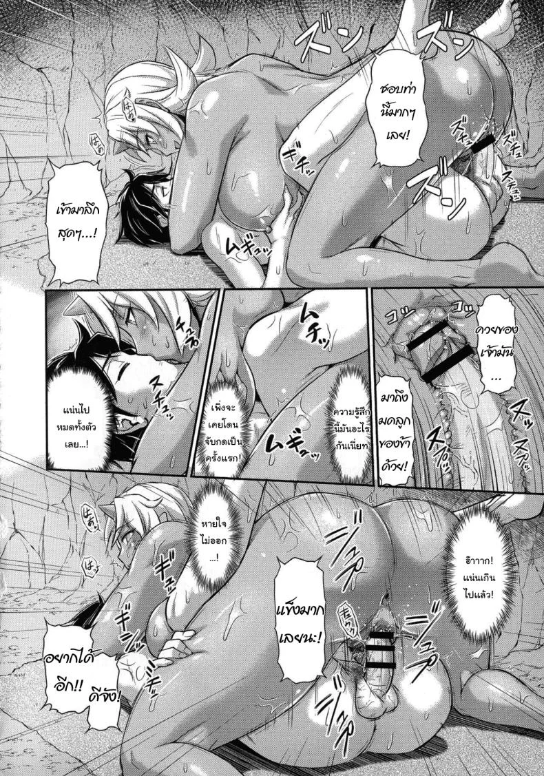 หมู่บ้านลับแลกับชะตาที่ผมต้องเลือก  [Urase Shioji] Oni Harame Kijo Mura ni Mayoikonda Otoko no Hanashiหมู่บ้านลับแลกับชะตาที่ผมต้องเลือก 04 หน้า 18