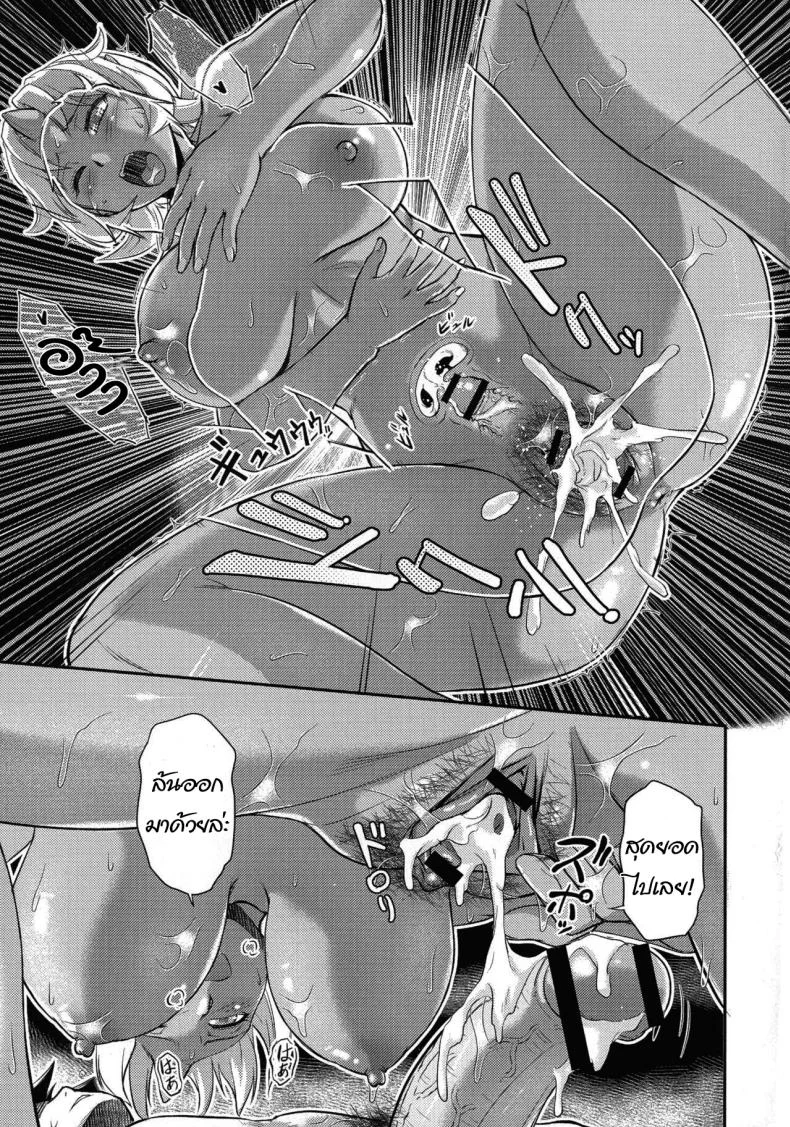 หมู่บ้านลับแลกับชะตาที่ผมต้องเลือก  [Urase Shioji] Oni Harame Kijo Mura ni Mayoikonda Otoko no Hanashiหมู่บ้านลับแลกับชะตาที่ผมต้องเลือก 04 หน้า 19