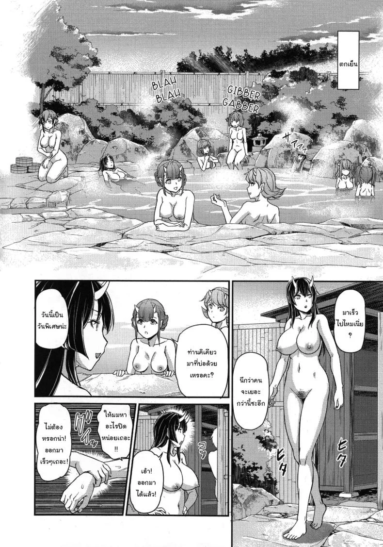 หมู่บ้านลับแลกับชะตาที่ผมต้องเลือก  [Urase Shioji] Oni Harame Kijo Mura ni Mayoikonda Otoko no Hanashiหมู่บ้านลับแลกับชะตาที่ผมต้องเลือก 05 หน้า 4