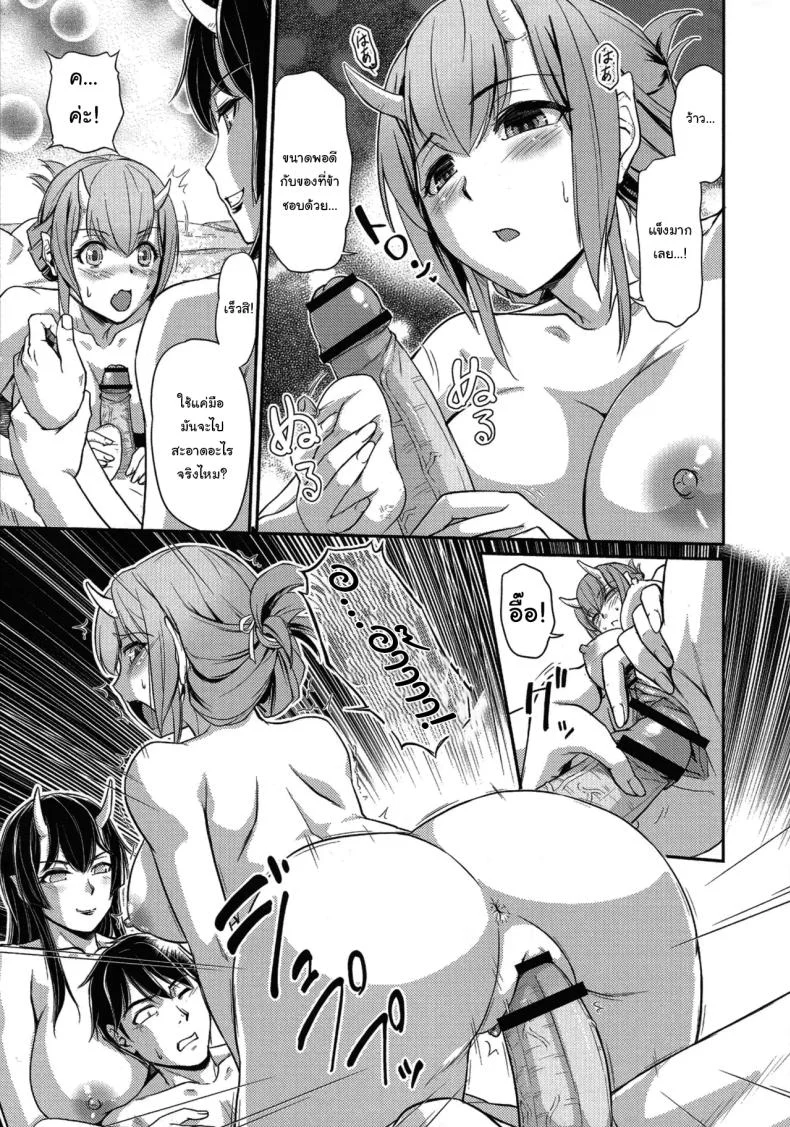 หมู่บ้านลับแลกับชะตาที่ผมต้องเลือก  [Urase Shioji] Oni Harame Kijo Mura ni Mayoikonda Otoko no Hanashiหมู่บ้านลับแลกับชะตาที่ผมต้องเลือก 05 หน้า 7