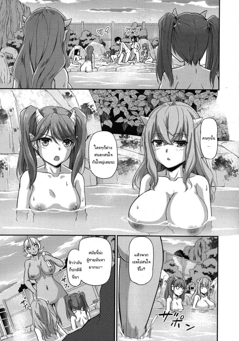 หมู่บ้านลับแลกับชะตาที่ผมต้องเลือก  [Urase Shioji] Oni Harame Kijo Mura ni Mayoikonda Otoko no Hanashiหมู่บ้านลับแลกับชะตาที่ผมต้องเลือก 05 หน้า 13