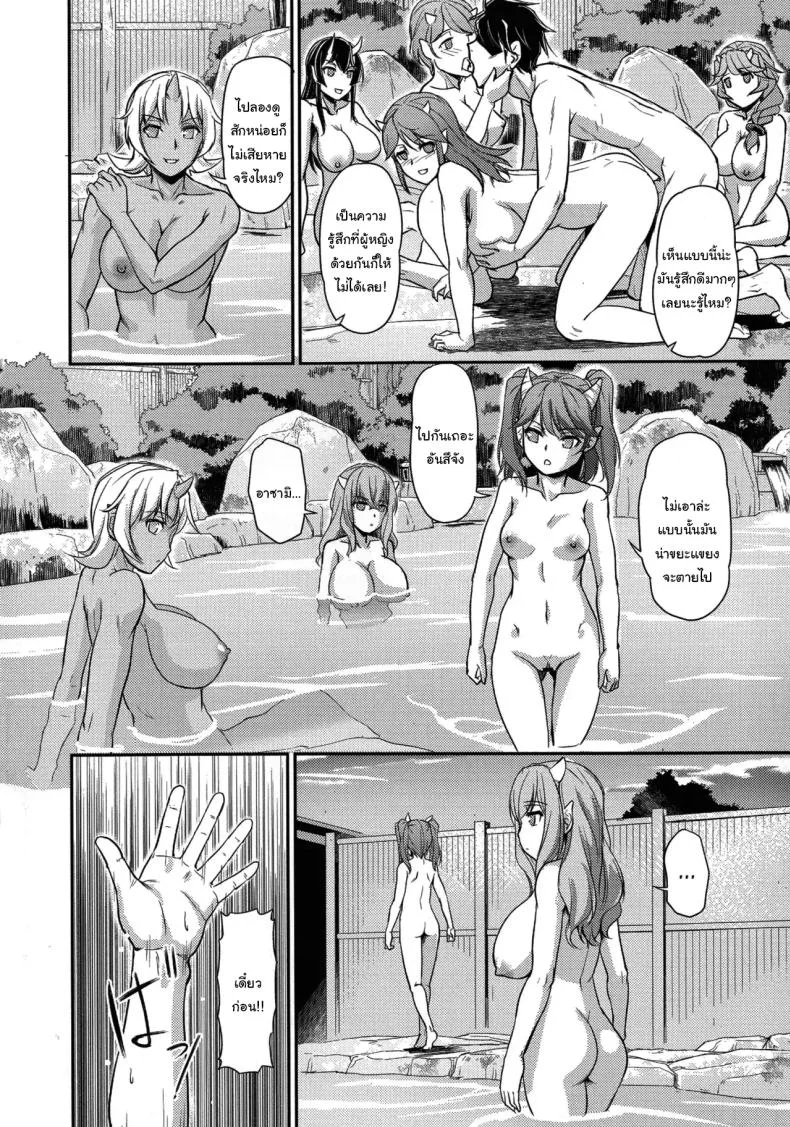 หมู่บ้านลับแลกับชะตาที่ผมต้องเลือก  [Urase Shioji] Oni Harame Kijo Mura ni Mayoikonda Otoko no Hanashiหมู่บ้านลับแลกับชะตาที่ผมต้องเลือก 05 หน้า 14