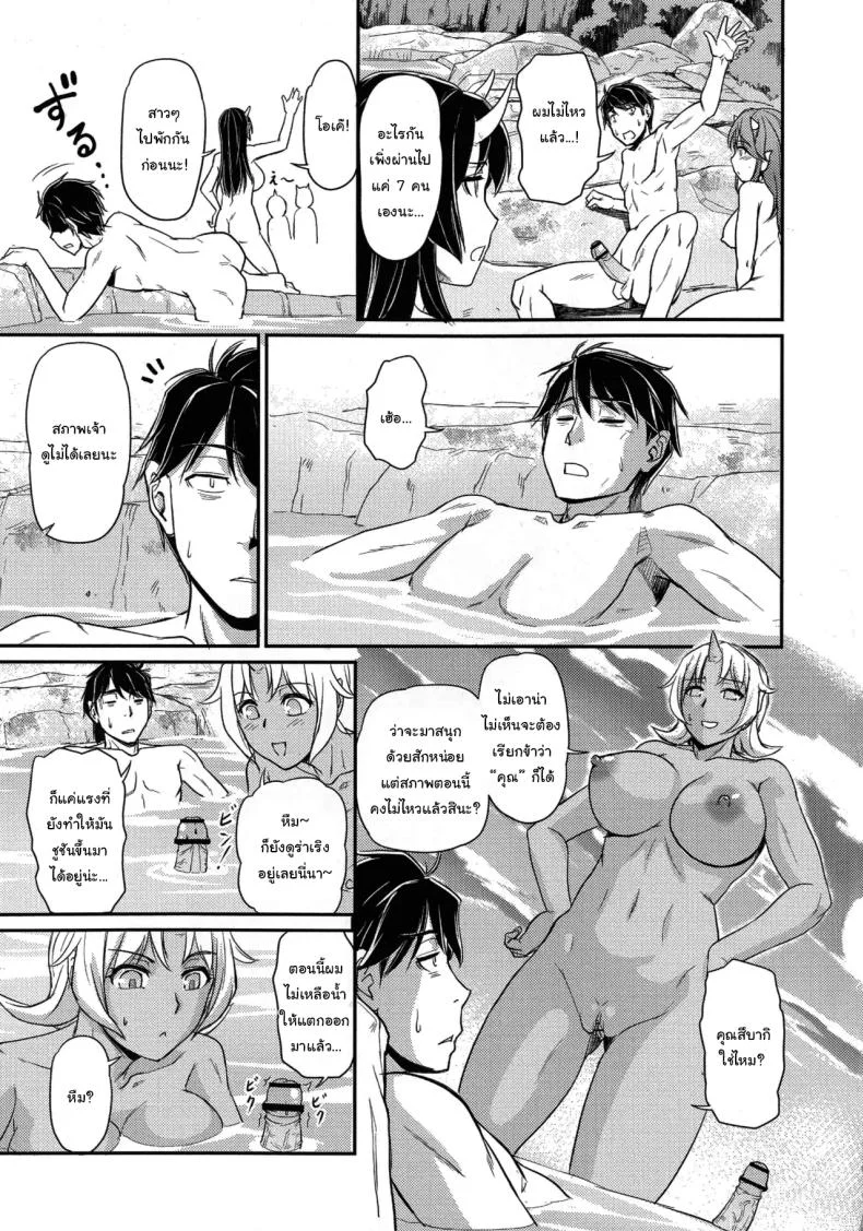 หมู่บ้านลับแลกับชะตาที่ผมต้องเลือก  [Urase Shioji] Oni Harame Kijo Mura ni Mayoikonda Otoko no Hanashiหมู่บ้านลับแลกับชะตาที่ผมต้องเลือก 05 หน้า 15