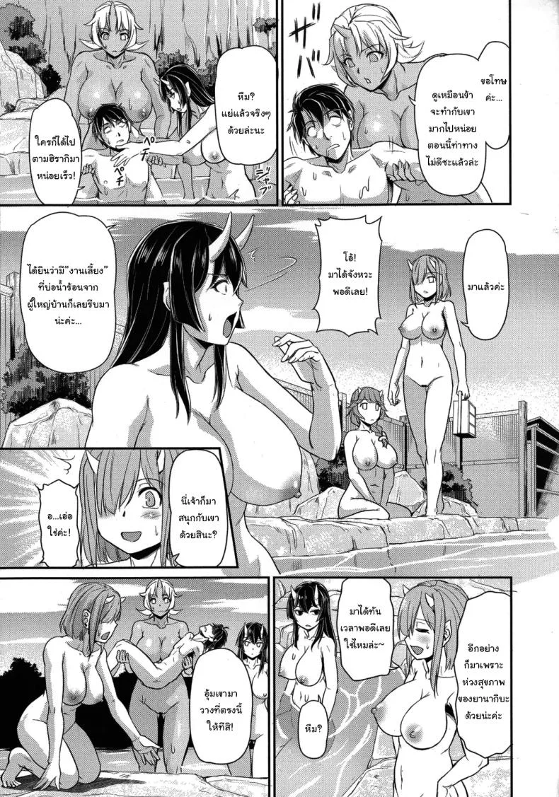 หมู่บ้านลับแลกับชะตาที่ผมต้องเลือก  [Urase Shioji] Oni Harame Kijo Mura ni Mayoikonda Otoko no Hanashiหมู่บ้านลับแลกับชะตาที่ผมต้องเลือก 05 หน้า 19