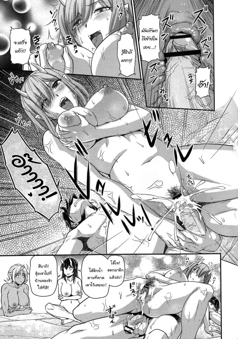 หมู่บ้านลับแลกับชะตาที่ผมต้องเลือก  [Urase Shioji] Oni Harame Kijo Mura ni Mayoikonda Otoko no Hanashiหมู่บ้านลับแลกับชะตาที่ผมต้องเลือก 05 หน้า 23