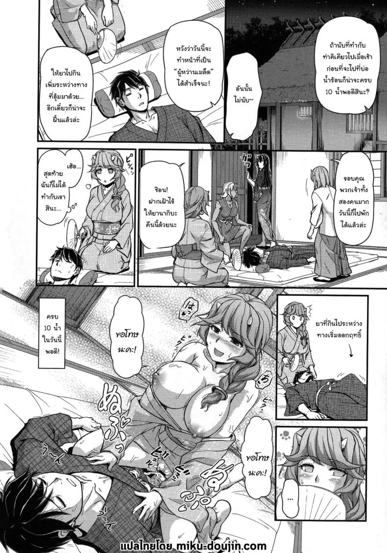 หมู่บ้านลับแลกับชะตาที่ผมต้องเลือก  [Urase Shioji] Oni Harame Kijo Mura ni Mayoikonda Otoko no Hanashiหมู่บ้านลับแลกับชะตาที่ผมต้องเลือก 05 หน้า 24