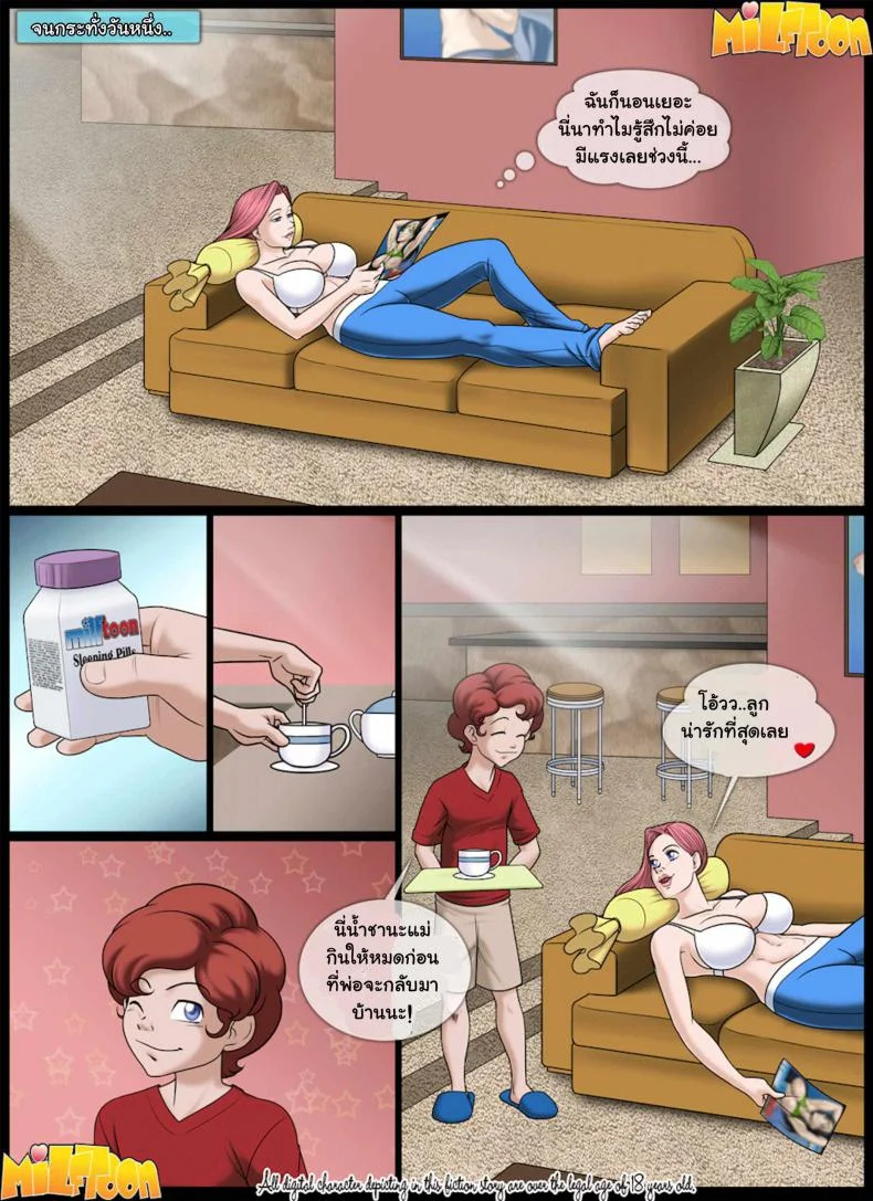 เสี้ยนแต่เด็ก [Milftoon] Lemonadeเสี้ยนแต่เด็ก 1 หน้า 16