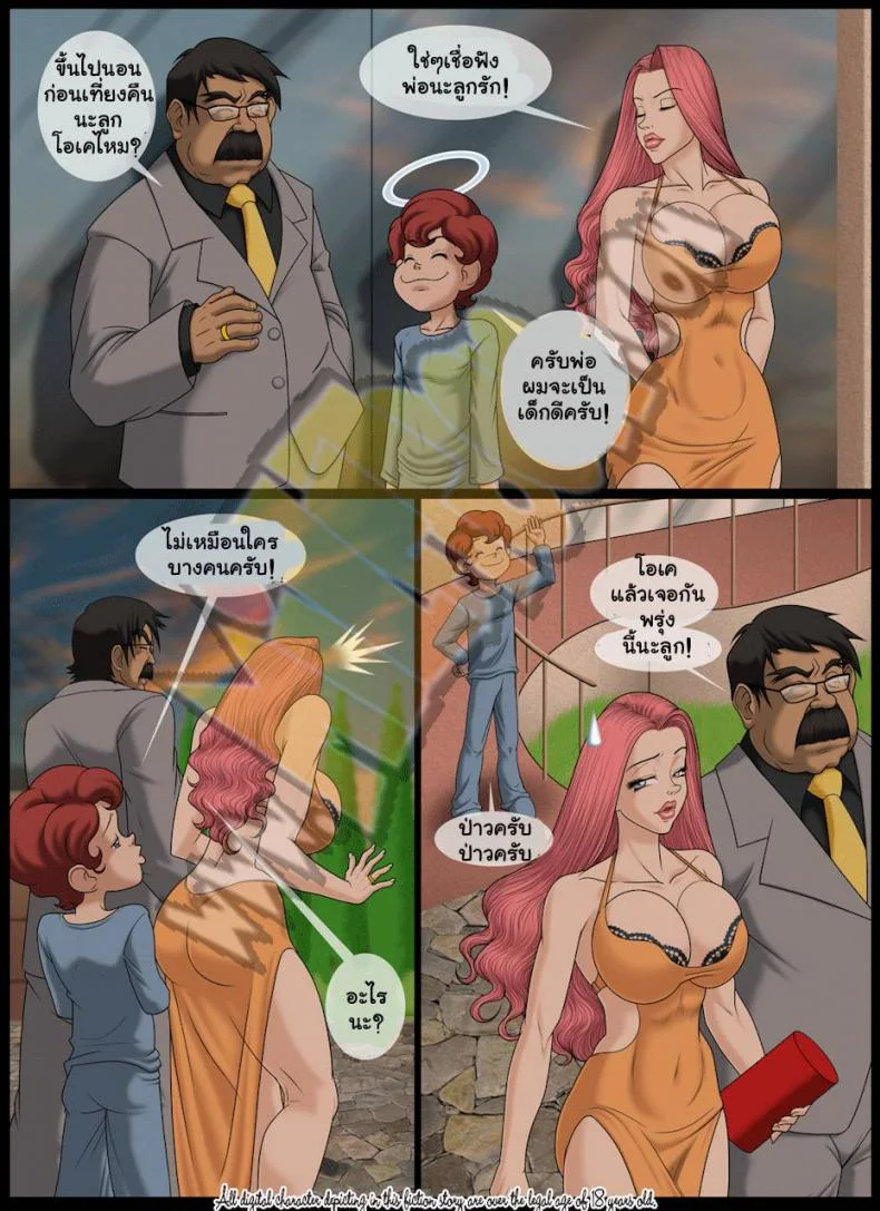 เสี้ยนแต่เด็ก [Milftoon] Lemonadeเสี้ยนแต่เด็ก 2 หน้า 4