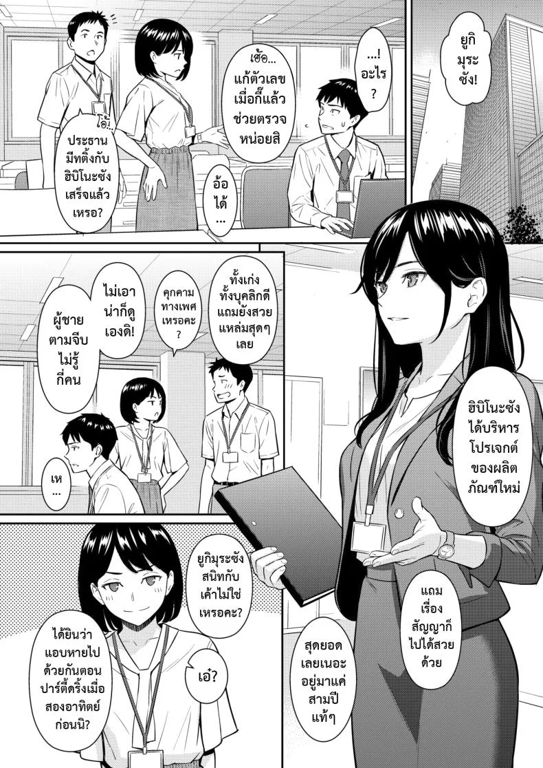แผนรักบริสุทธิ์ [Homunculus] JunAi Strategy หน้า 7