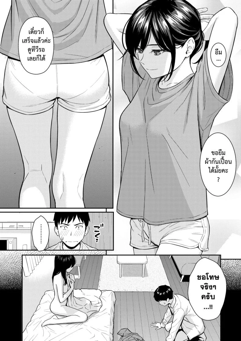 แผนรักบริสุทธิ์ [Homunculus] JunAi Strategy หน้า 9