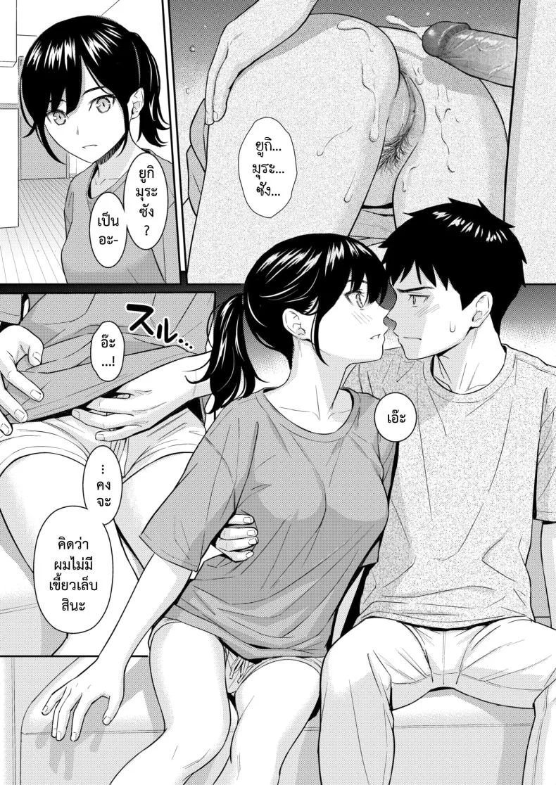 แผนรักบริสุทธิ์ [Homunculus] JunAi Strategy หน้า 13