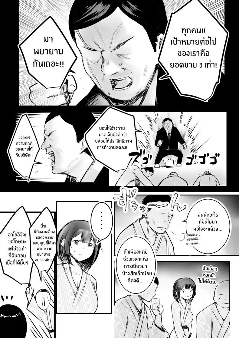 ภรรยาสาว JK (Akire) หน้า 8