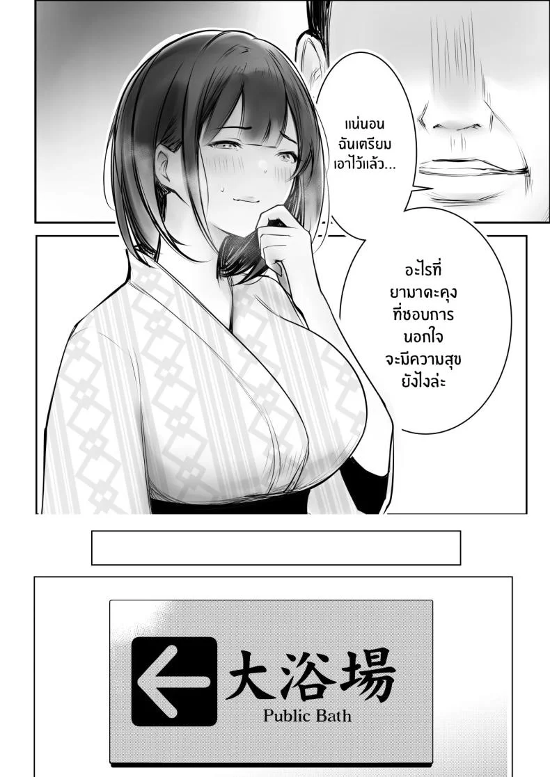 ภรรยาสาว JK (Akire) หน้า 10