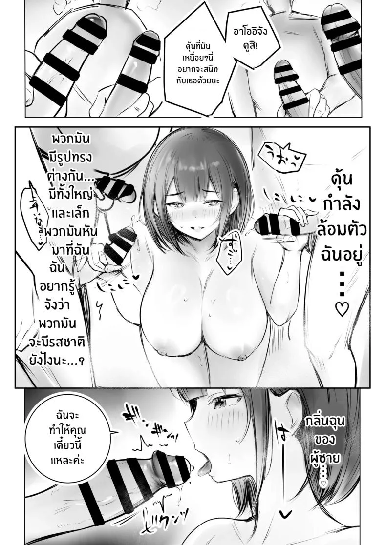 ภรรยาสาว JK (Akire) หน้า 19