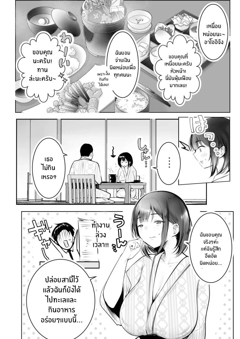 ภรรยาสาว JK (Akire) หน้า 42